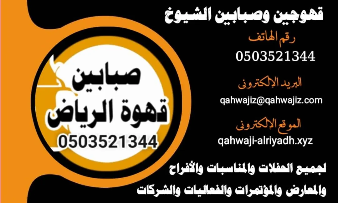 مباشرين قهوة