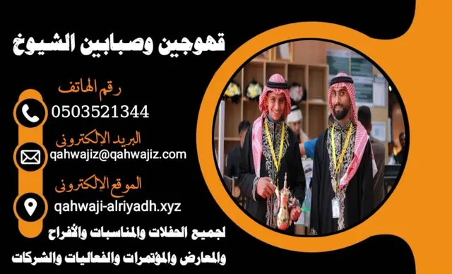 صبابين