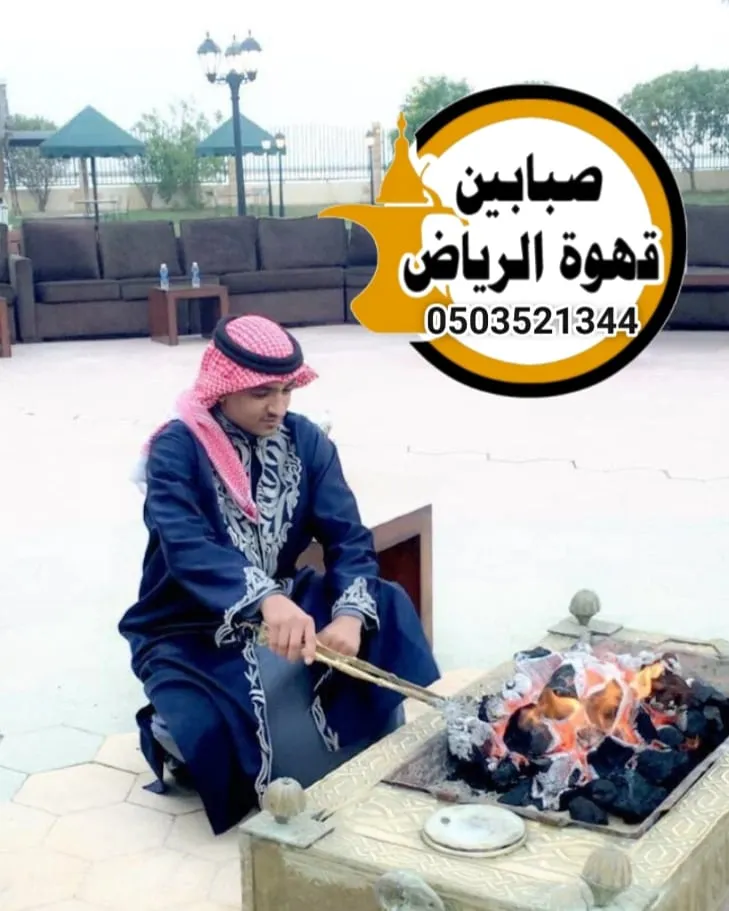 صبابين قهوه