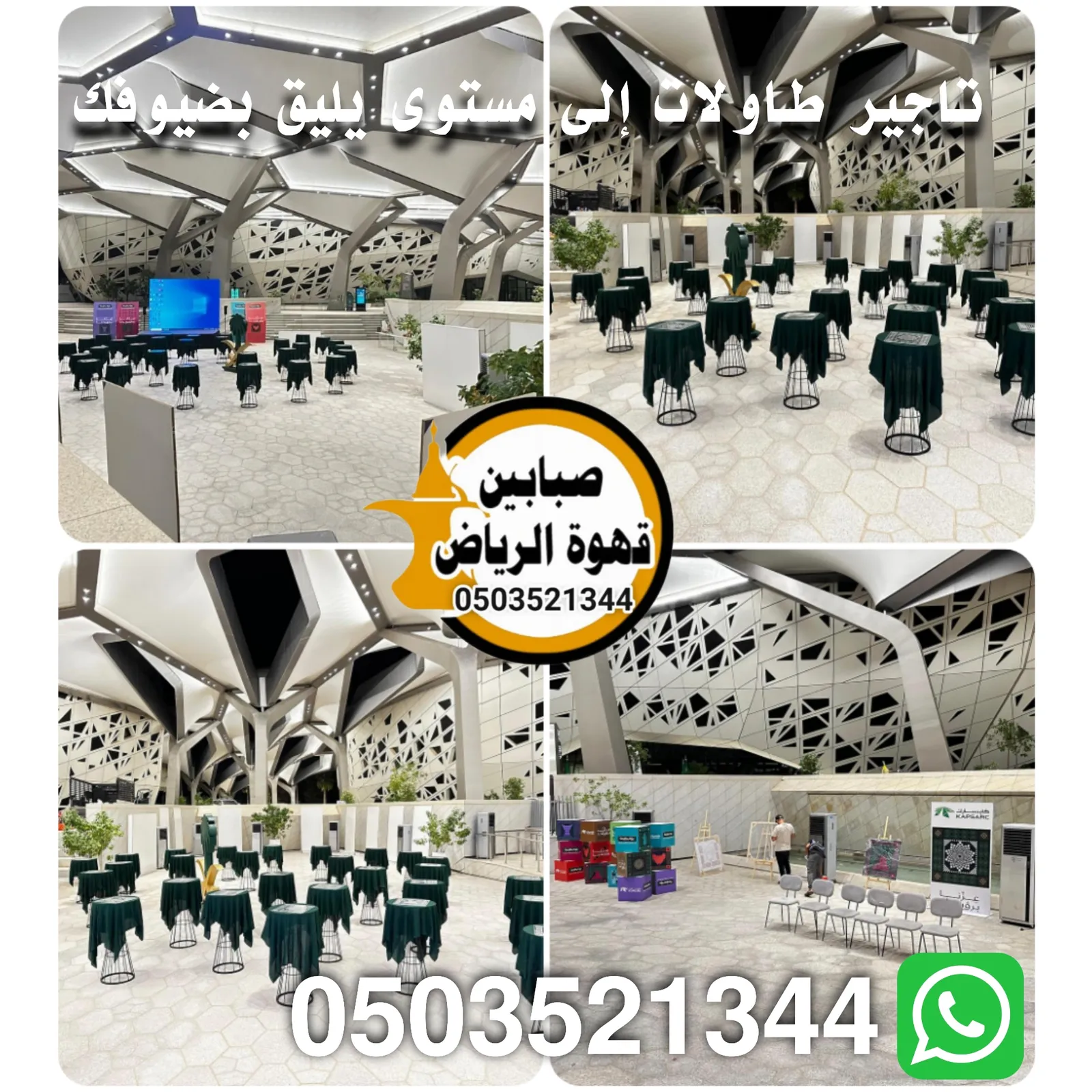 صبابين قهوة