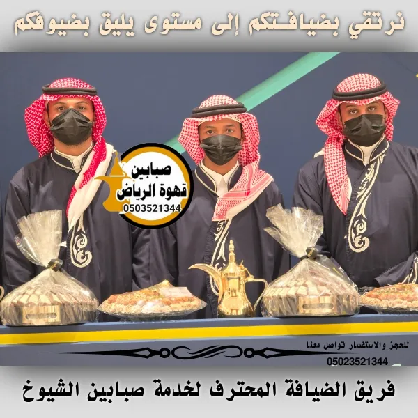 قهوجين