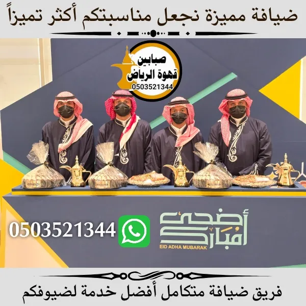 قهوجي وصباب